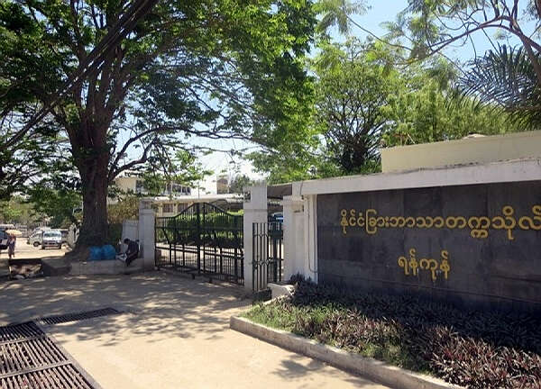 仰光外语大学将增设数门专业课