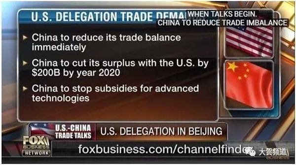 贸易战，美国到底提了什么条件？中国代代996，美国永远669！