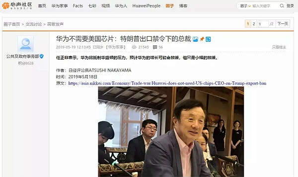 任正非对“出口禁令”的回应来了：每一条都很给力！