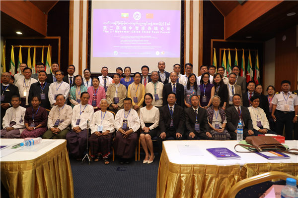 李小艳公参出席第三届“中缅智库高端论坛”开幕式