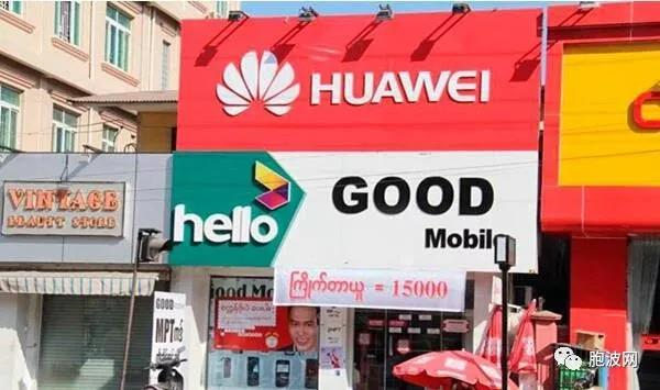 日媒采访缅甸部长：如何看华为