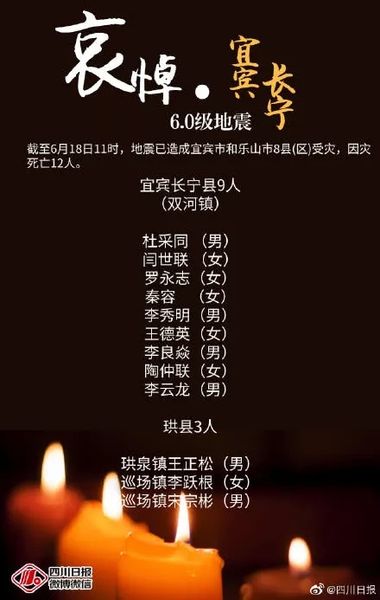 他用11年提前10秒给宜宾预警，公司最穷时只有1.4元