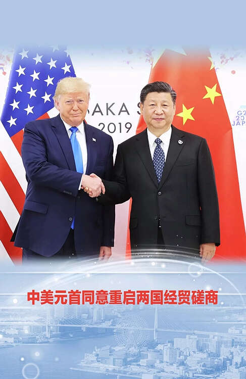 习近平同美国总统特朗普举行会晤