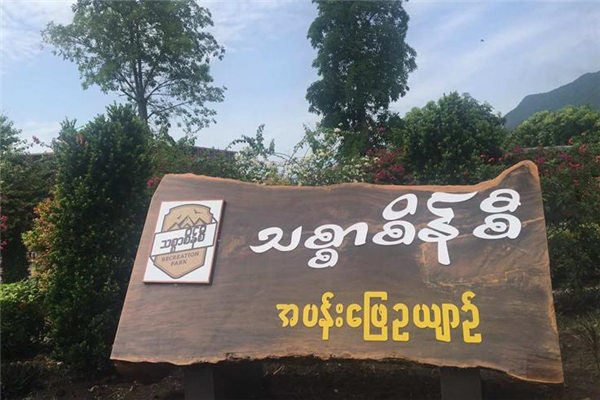 云华师范学院开展“融情云华”走进自然户外活动