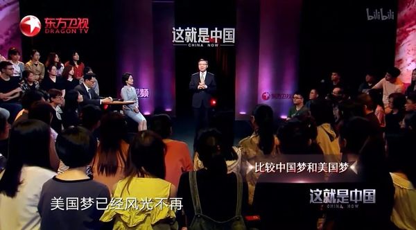 张维为：很多留美学生都会问，该做中国梦还是美国梦？