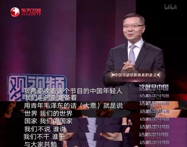 张维为：我希望收看这个节目的中国年轻人，要时刻准备着！