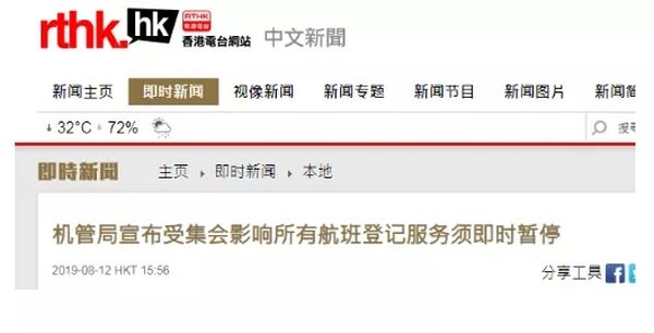 香港机场今日余下航班全部取消！