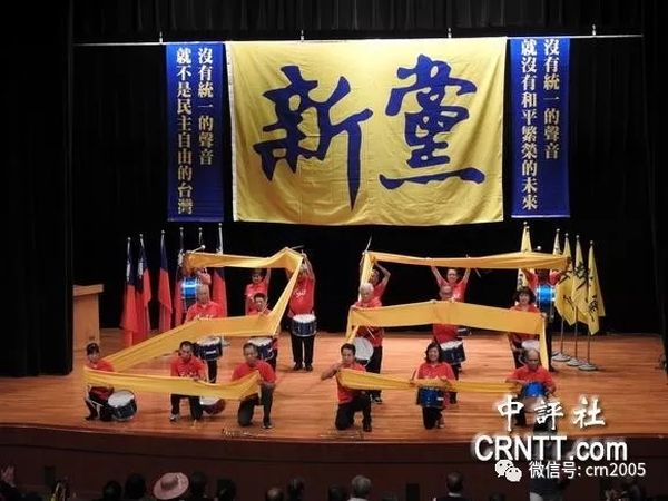 新党公布“一国两制台湾方案”　(全文)