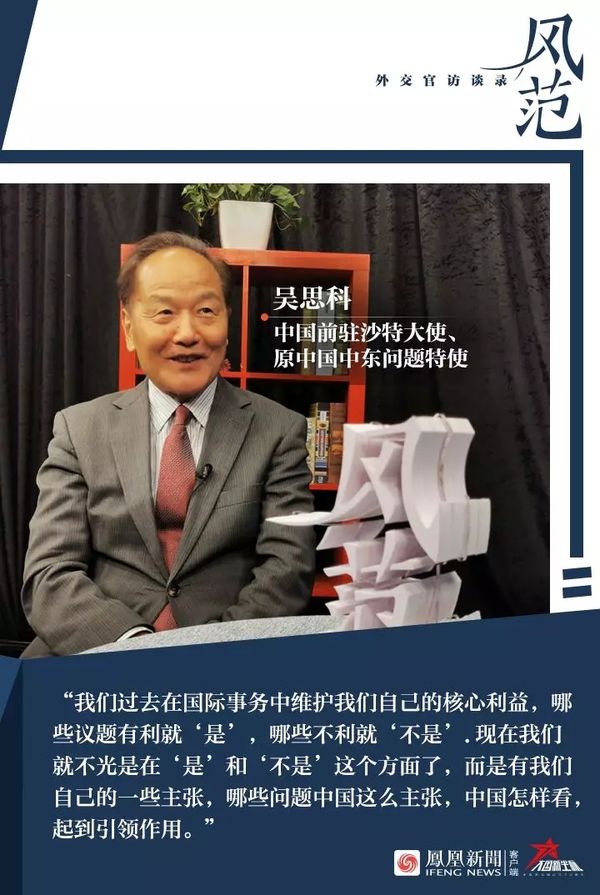 特使回忆：面对肆虐的IS，我给伊拉克讲统一战线经验