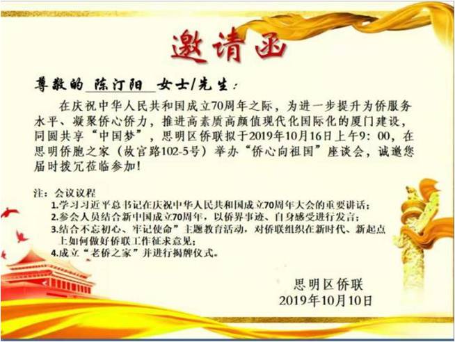 七绝•老侨之家（晨阳）