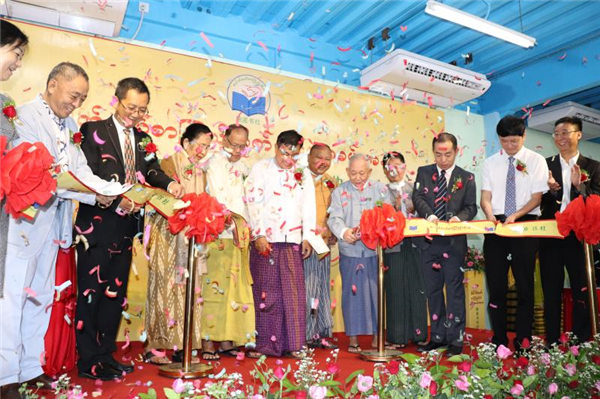 仰光胞波书社成立