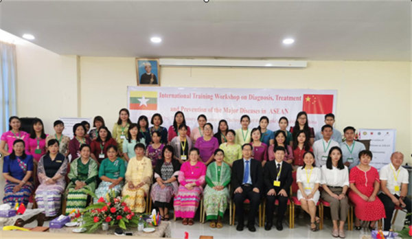 2019东盟重大疾病诊疗与防治国际培训班在仰光举行