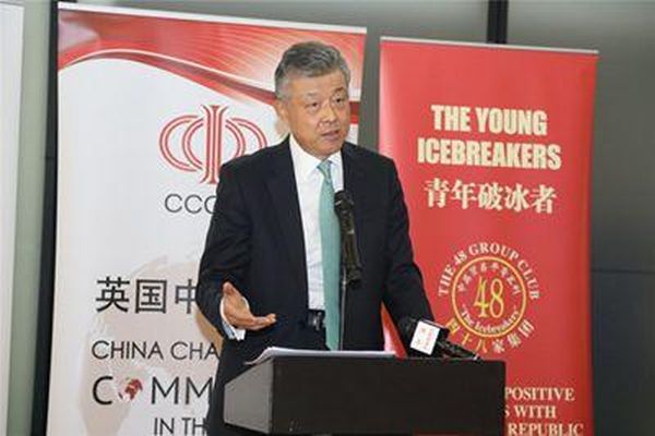 驻英大使刘晓明谈香港问题：英国不能申索不属于它的权利