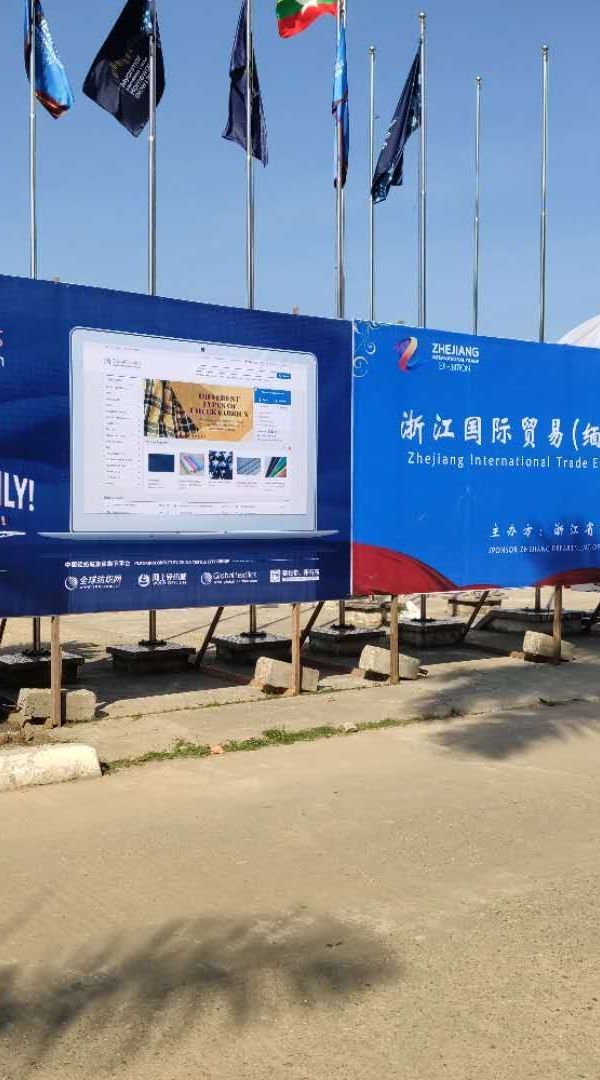 最具潜力纺织新热土，缅甸展助力中缅经济合作长足发展