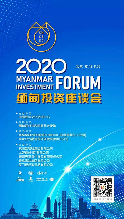 到缅甸投资一定不能错过“他”