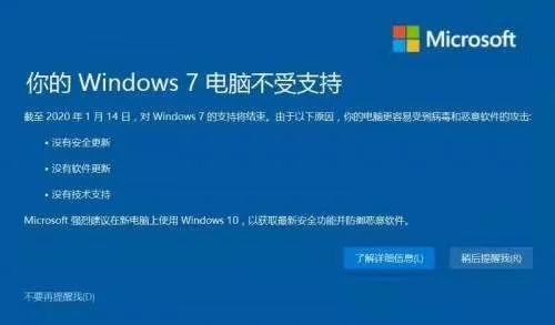 微软又出阴招，将1.7亿中国用户置于巨大风险中！