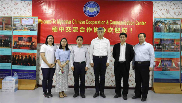 陈海大使走访缅中交流合作协会