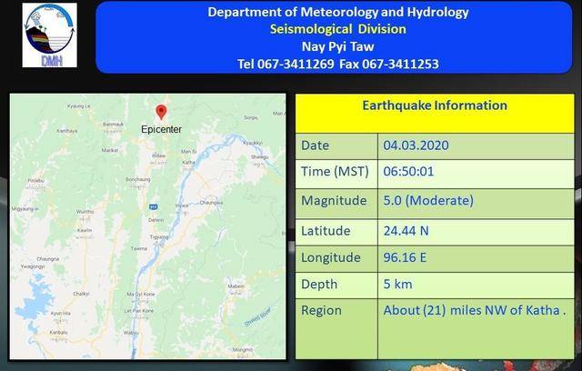 缅甸北部发生5级地震 震源深度5公里