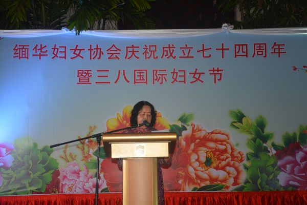 缅华妇协隆重举行庆祝2020年“三八”国际劳动妇女节