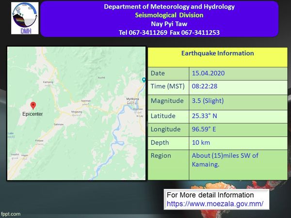 近日在缅甸连续发生小型地震