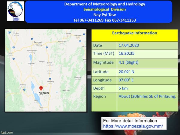 缅甸又发生一场4.1级地震