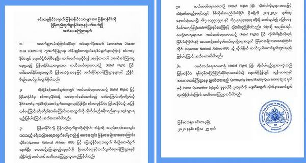 缅甸驻新加坡大使馆发布公告，有意回国的缅甸公民最迟于4月28日联系大使馆