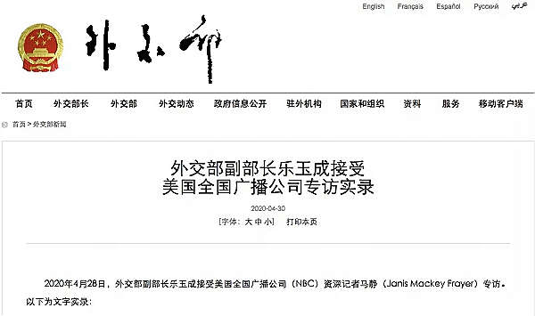 外交部副部长回击美媒：中国也是病毒的受害者，而非同谋！