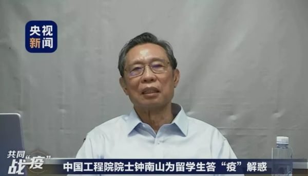钟南山：我们刚做完实验，用非常充足的证据证实连花清瘟有效