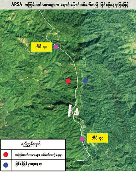 若开邦反政府武装活动日益活跃