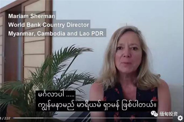世界银行承诺支持缅甸的经济改革