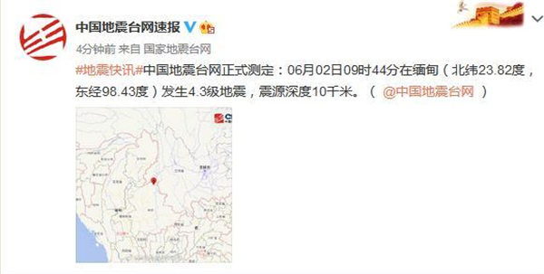 缅甸发生4.3级地震 震源深度10千米