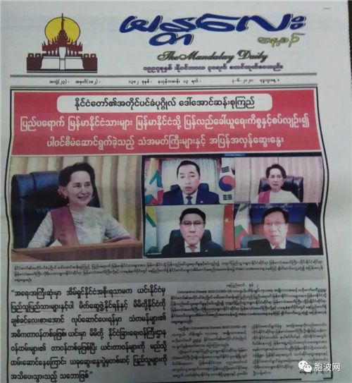 昂山素季称缅甸移民工是“生鸡蛋的鹅”​