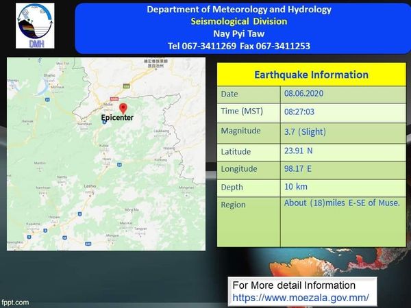 木姐附近发生一场3.7级小型地震