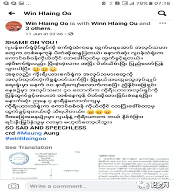 缅甸到底想咋样？中国香港韩国日本的外资都走了！