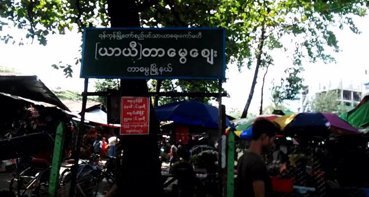 淡汶市场店铺迁入临时市场计划将延期至7月份