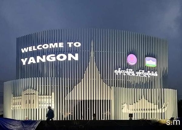 仰光市入城处迎宾牌坊即将开幕