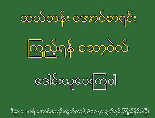 2020年度缅甸高考成绩于8月9日凌晨公布