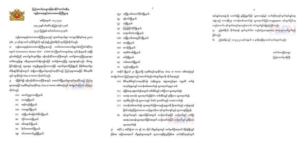 仰光又有21个镇被指定为禁足区