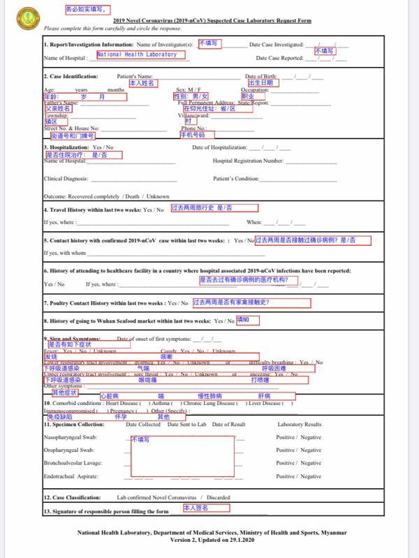关于远端核酸检测的补充通知