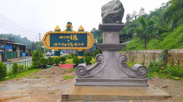 翡翠城帕甘市执行禁足令