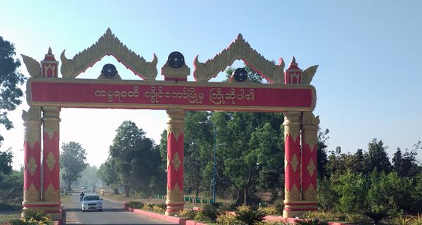 克耶邦有人试图逃离隔离检疫中心被判一年零六个月有期徒刑