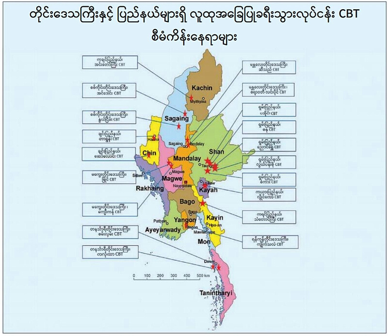 民盟执政期间缅甸旅游业发展情况