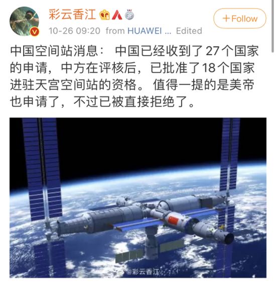 中国空间站拒绝美国：这次你们真的不太行