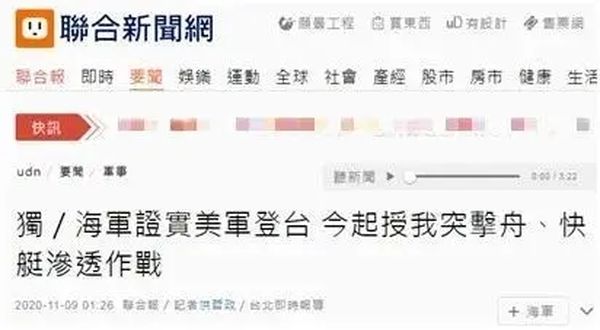 特殊时刻，美海军陆战队抵达台湾！绿蝇大肆炒作用意颇深！