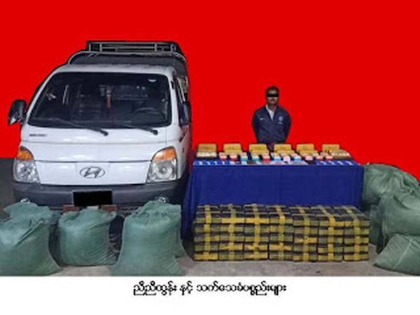 掸邦瑙丘市缉获2.5亿缅币的毒品