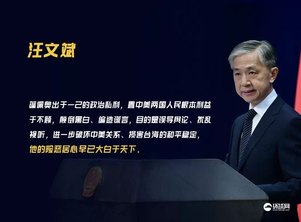 蓬佩奥敢说“台湾不是中国的一部分” 外交部、国台办接连回击