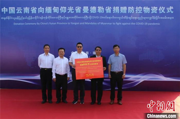 云南向缅甸仰光、曼德勒捐赠一批疫情防控物资