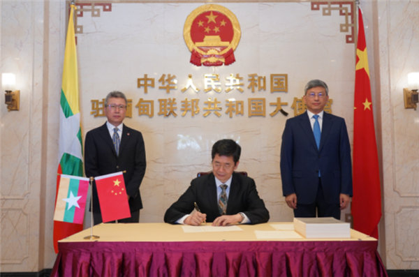 陈海大使出席皎漂深水港项目特许协议签约