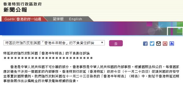 香港特别行政区政府公报！