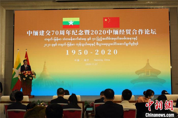 中缅建交70周年、中泰中菲建交45周年纪念活动在南宁举行